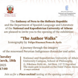Εxhibition "The Author Walks” - Iconography by Felipe Huamán Poma de Ayala