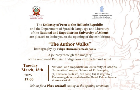 Εxhibition "The Author Walks” - Iconography by Felipe Huamán Poma de Ayala